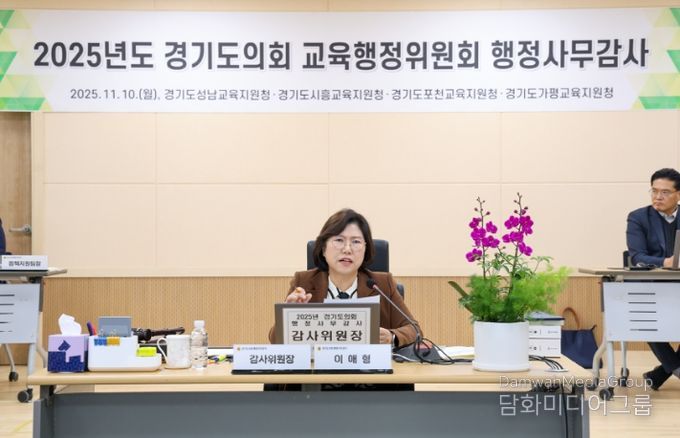 경기도의회 이애형 의원