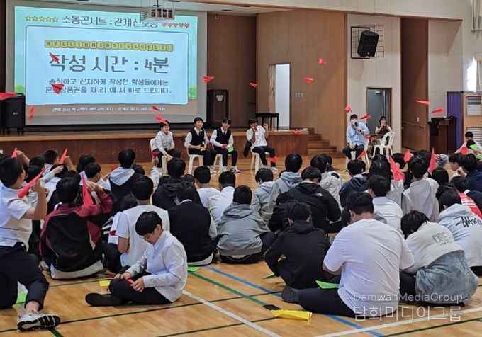 소통 콘서트 ‘관계 신호등,마음으로 듣고, 마음으로 말하다’