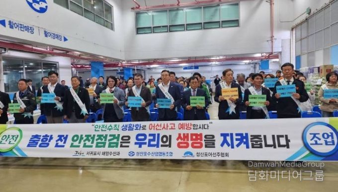 서귀포수협 청년회 창립식