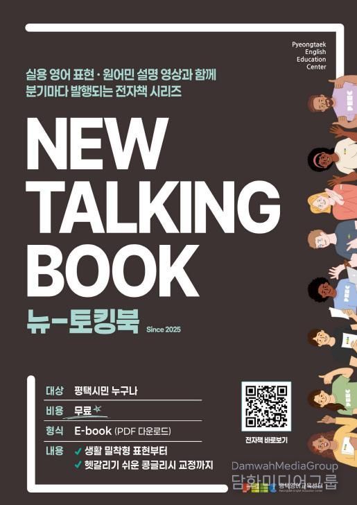 평택시, 영상으로 배우고 전자책으로 복습하세요!