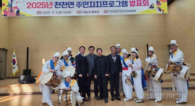장수군 천천면, 주민자치 프로그램 발표회 성료