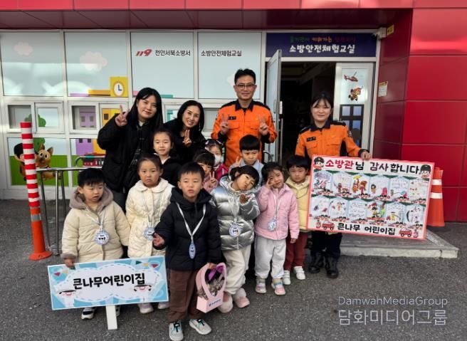 천안서북소방서, 큰나무어린이집 원아들로부터 감사편지와 빼빼로 받아