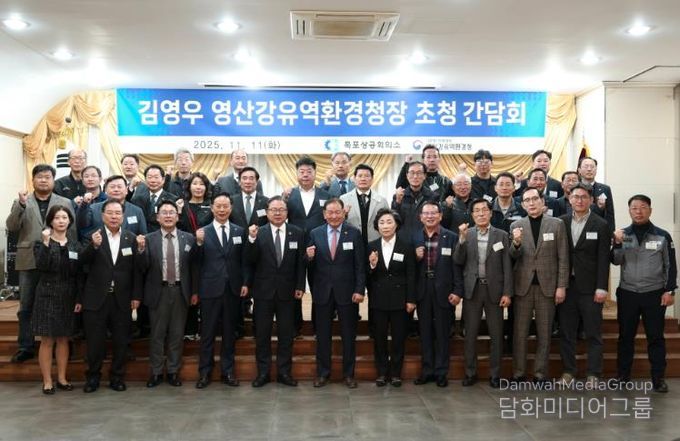 목포상의, 김영우 영산강유역환경청장 초청 간담회 개최