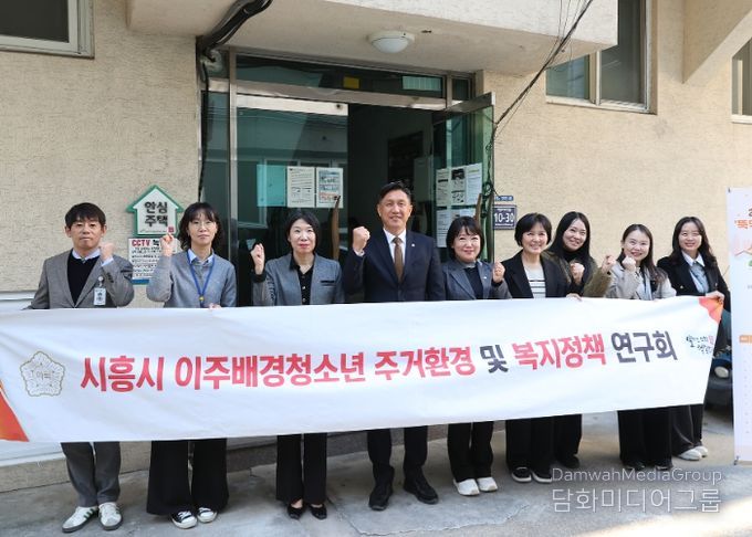 시흥시의회 의원 연구단체 ‘시흥시 이주배경청소년 주거환경 및 복지정책 연구회’, 이주배경아동 가정 주거환경 개선 현장 방문