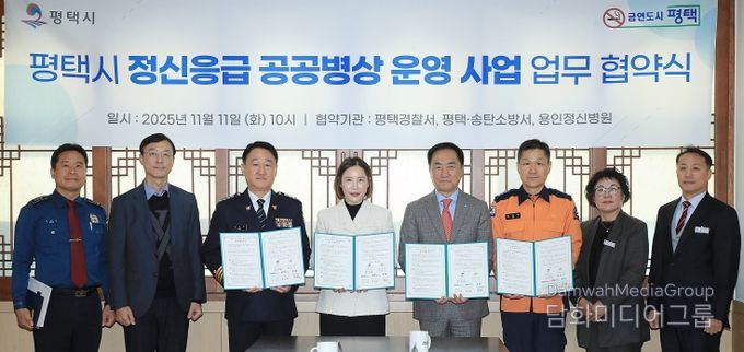 왼쪽부터 평택경찰서 정진모 범죄예방대응과장, 용인정신병원 박진성 상임이사, 평택경찰서 맹훈재 서장, 용인정신병원 이효진 이사장, 평택시 정장선 시장, 평택소방서 김진학 서장, 평택보건소 조미정 소장, 송탄보건소 조민수 소장