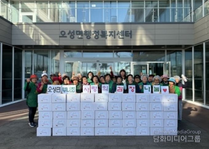 오성면 새마을부녀회, 사랑의 김장 나눔 행사로 따뜻한 정 나눔