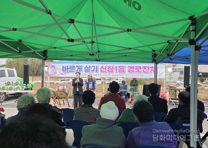 신장1동 바르게살기운동위원회 ‘경로잔치(효孝잔치)’