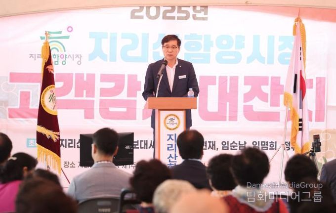 지리산 함양시장, 고객감사 가수왕 열전!