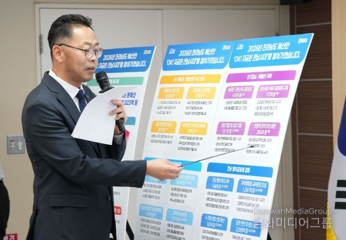 전남도 2026년도 예산안 브리핑