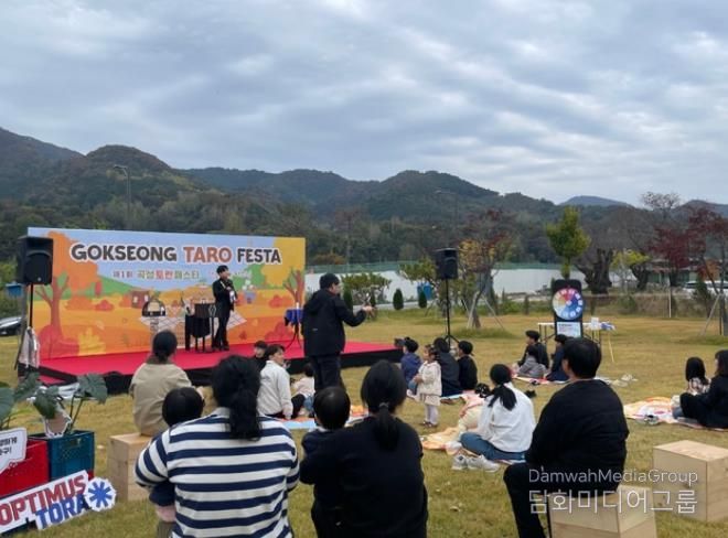 ‘2025년 곡성토란페스타: 가을 풀풀 피크닉’ 성황리에 마무리