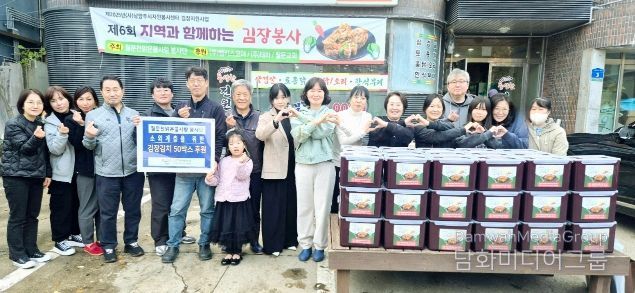 남양주시 와부읍 월문천 맑은물사랑 봉사단, 김장 봉사로 도움 필요한 이웃들에게 김치 전달