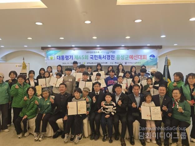 새마을문고중앙회음성군지부, 대통령기 제45회 국민독서경진 음성군예선대회 개최