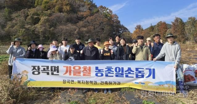 홍성군 장곡면, 농가에 도움의 손길...일손 시름 덜어줘