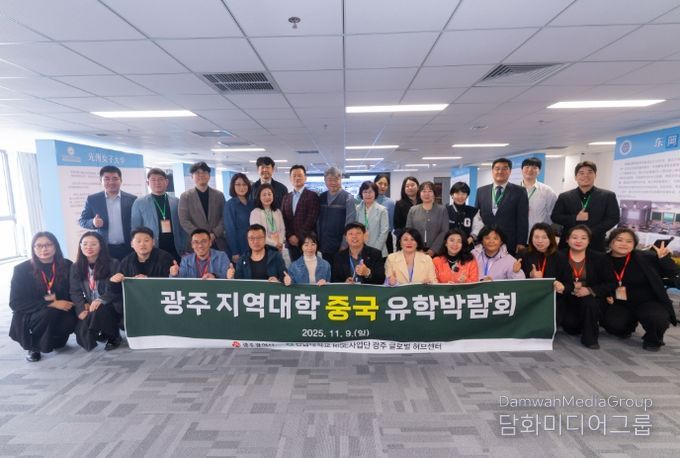 전남대 등 6개 대학 공동 유학박람회