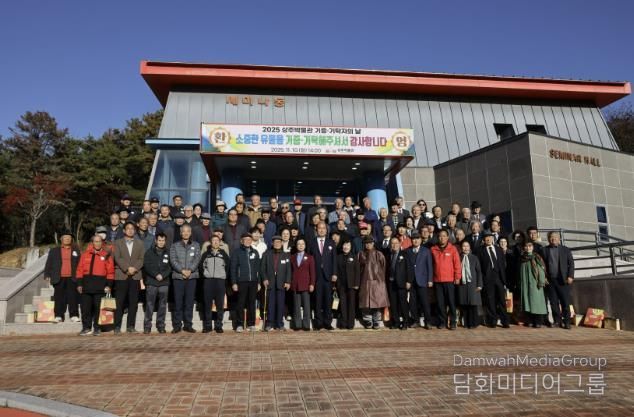 상주박물관, 제6회 기증·기탁자의 날 개최