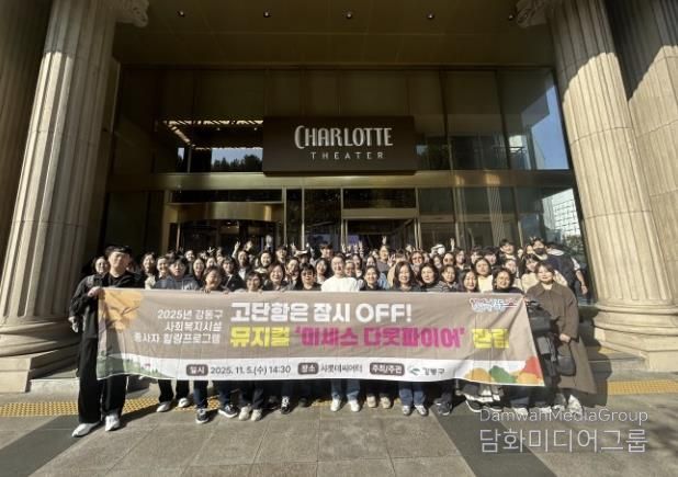 사회복지시설 종사자 힐링프로그램