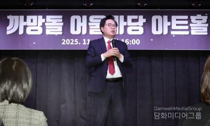 박일하 동작구청장이 까망돌 어울마당 아트홀 개관식에서 인사말씀을 하고 있다.