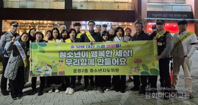 파주시 운정2동, 유관기관 합동 청소년 유해환경 점검활동 펼쳐
