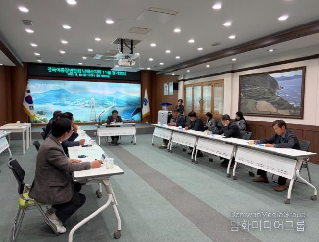 전국 이·통장연합회 남해군지회 11월 정기회의