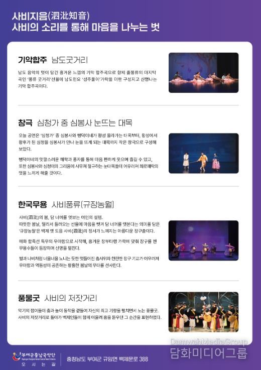 제67회 정기 공연 리플릿