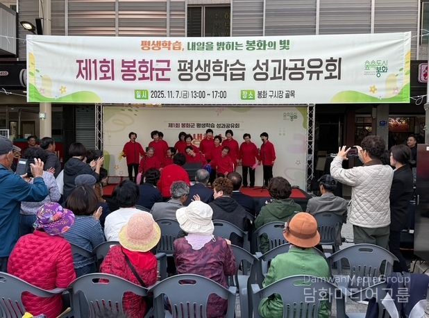 제1회 평생학습성과 공유회