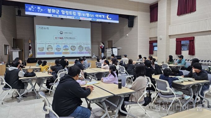 봉화군, ‘2025 힐링트립 별(빛)별(난)이야기’