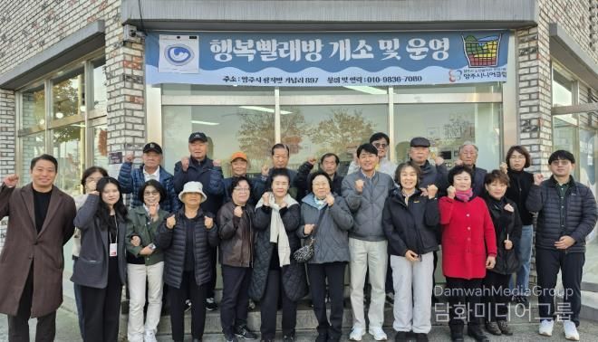 양주시니어클럽, 어르신 일자리 창출 위한 ‘행복빨래방’ 개소