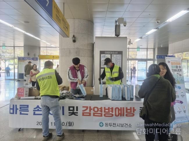 동두천시보건소, 2025년 감염병 예방 홍보 캠페인 실시