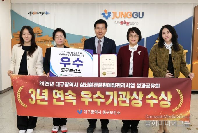 심뇌혈관질환예방관리사업 3년 연속 우수기관 선정