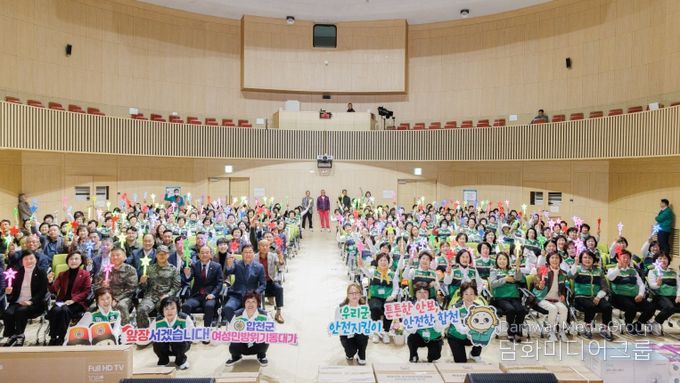 2025년 여성민방위기동대 합천군연합회 한마음 결의대회 개최