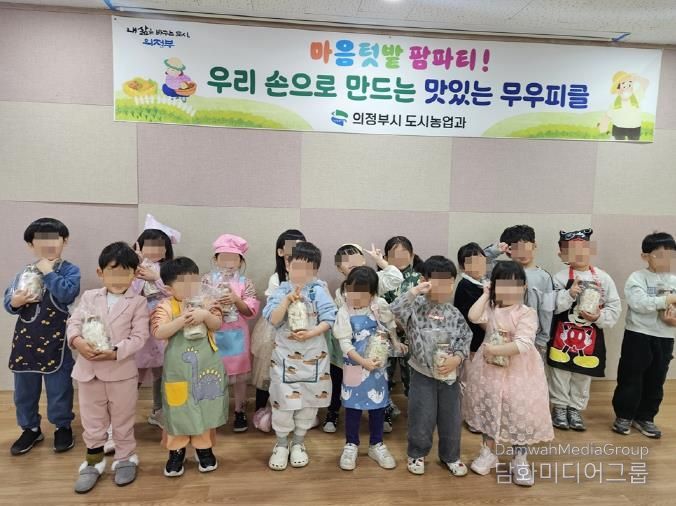 의정부시, 어린이들 위한 ‘마음텃밭 팜파티’ 개최