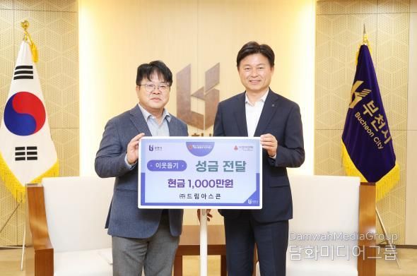 조용익 부천시장(오른쪽)과 서정윤 드림아스콘 대표가 성금 전달식 기념사진을 찍고 있다.