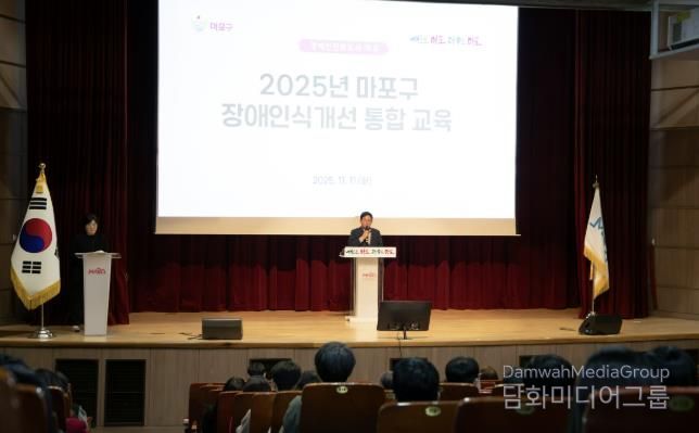 박강수 마포구청장이 장애인식개선 통합교육에 참석해 공감과 실천을 강조했다.