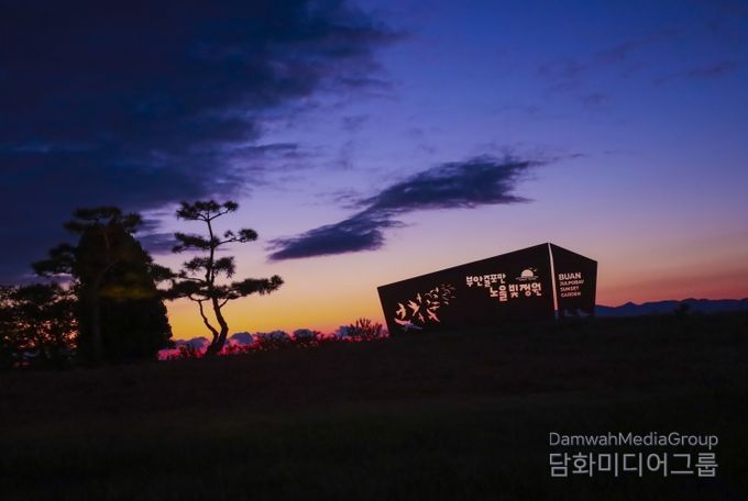 부안군, 줄포만 노을빛 정원 가을사진 공모전 수상작 선정