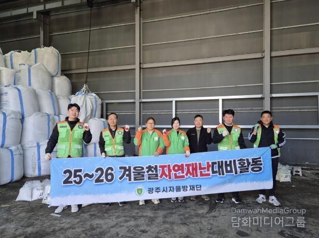 광주시 자율방재단 오포지역대, 동절기 대비 제설재 비치 완료