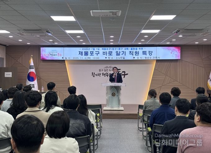 인천 동구, ‘제물포구 바로 알기’ 직원 교육 성황리 마무리