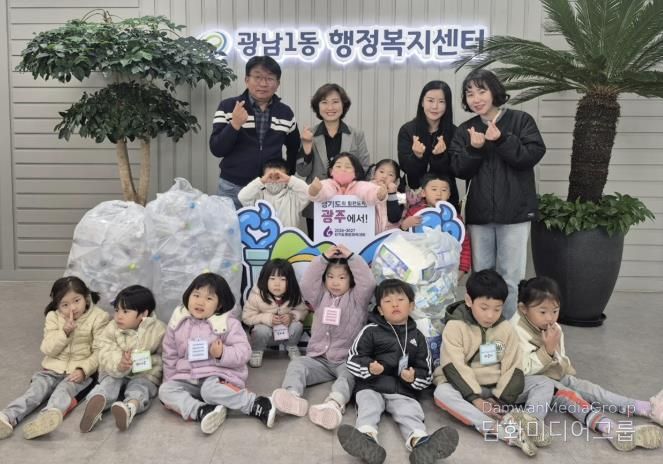 광주시 장지어린이집, ‘우유팩·투명 페트병 모으기’ 캠페인 성료…아이들과 함께한 환경 실천