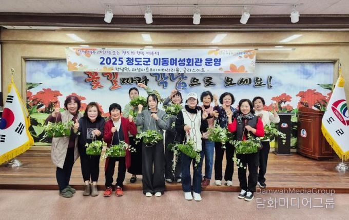 함께 배우고, 함께 웃는 청도의 행복 배움터