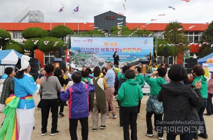 2025년 남정면민 체육대회.