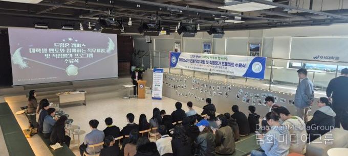 완주군, 장애 청소년 진로·직업체험 성과보고