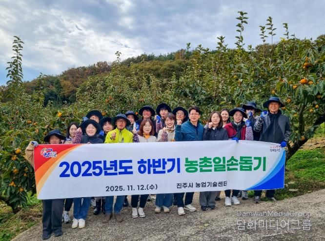 진주시, 가을철 농촌 일손돕기 나서