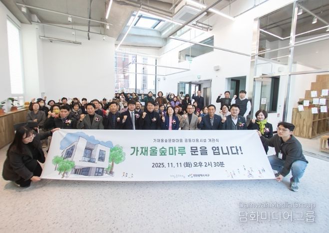 주민 공동 이용 시설 ‘가재울숲마루’ 활짝!