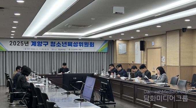 계양구, 2025년 청소년육성위원회