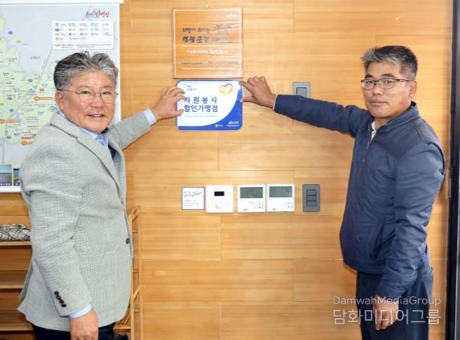 우수 자원봉사자 할인가맹점 현판식(신용이엔지)