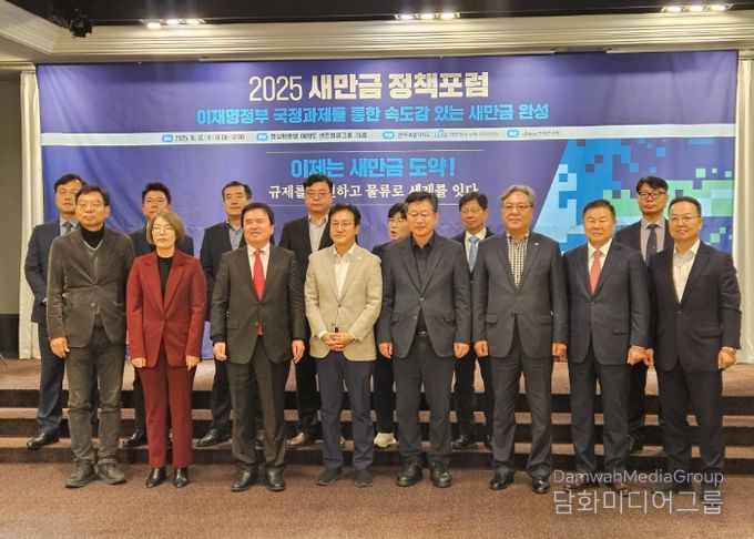 “글로벌 메가샌드박스 + 서해권 K-물류거점” 새만금 대도약 해법 찾는다