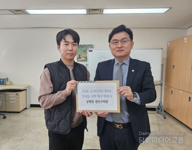 공병철 광산구의원, 운남동 금구초 통학로 변압기 이전 탄원서 제출