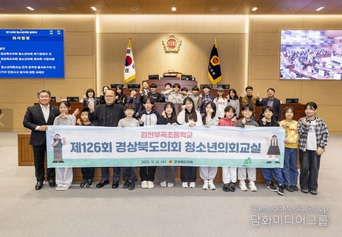 경상북도의회, 2025년도 청소년의회교실