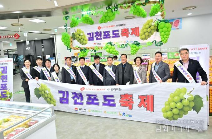 ‘김천의 달콤함 유혹’ 전국 롯데마트서 김천샤인머스켓 만난다.