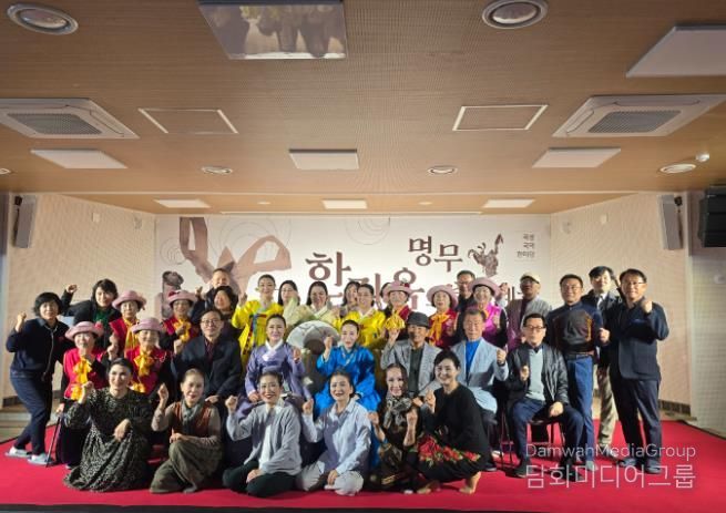 곡성 국악 한마당 ‘명무 한진옥의 춤과 예술’성황리 개최