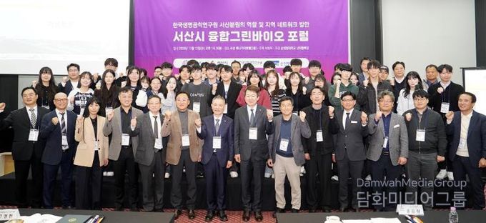 12일 베니키아호텔에서 열린 2025년도 융합그린바이오 포럼